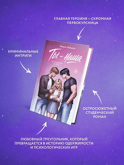 Ты - наша - фото 5
