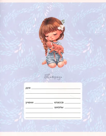 Тетрадь в линейку Listoff, "Друзья", 24 листа - фото 3