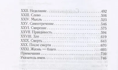 Путь жизни - фото 3