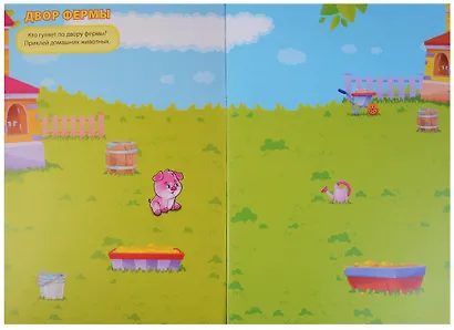 Ферма - фото 2