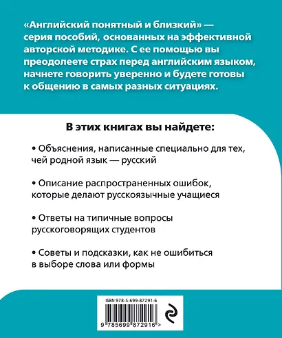 Английский язык за 25 дн.Интен.курс+CD - фото 2