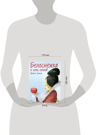 Белоснежка и семь гномов (ил. Ф. Росси) - фото 4
