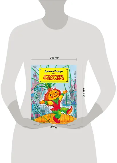 Приключения Чиполлино - фото 4