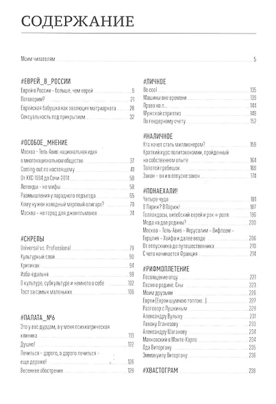 Пейсбук - фото 2
