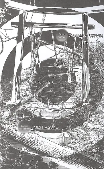 Истории монстров. Том 6 (Bakemonogatari). Манга - фото 5