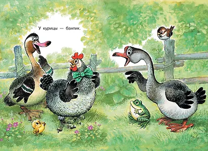 Мои первые маленькие сказки - фото 10