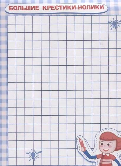 Едем, летим, плывём и играем. Выпуск 1. Игры, головоломки, рисовалки : от 5 до 99 - фото 3