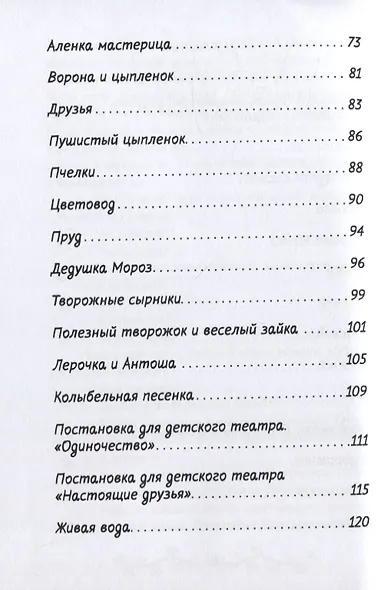 Для души рубашка - фото 3