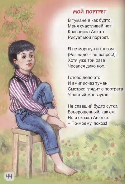 Кому доверить мой секрет? - фото 5