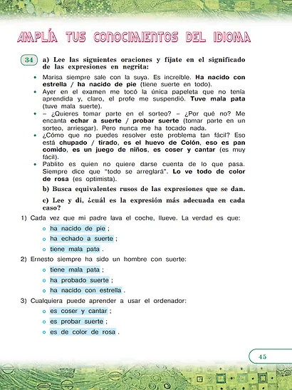 Испанский язык. 6 класс. Углублённый уровень. Учебник - фото 3