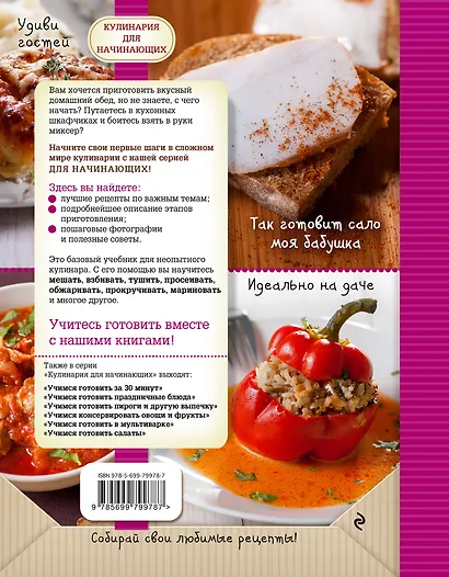 Учимся готовить блюда из мяса - фото 2