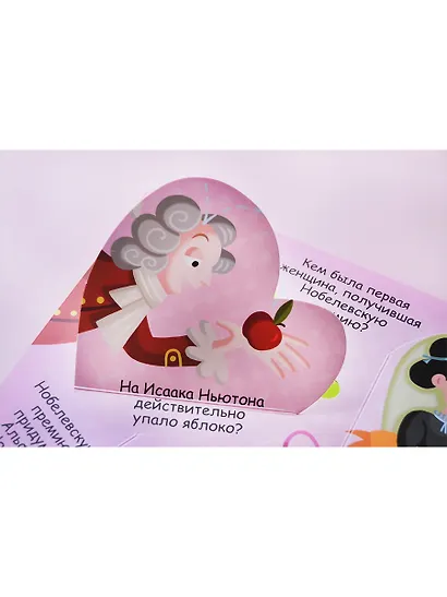 Волшебные окошки. Знаменитые люди - фото 6