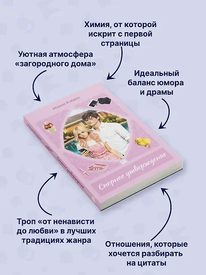 Спорное утверждение - фото 8