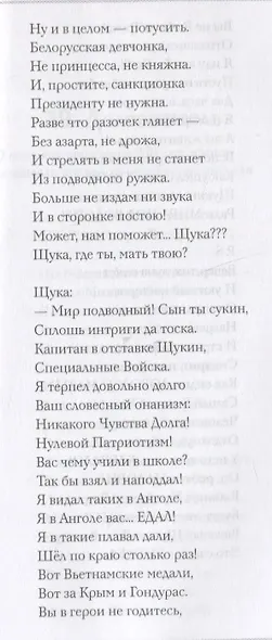 Ломовой топ-100. Избранные произведения 2013-2023 - фото 5