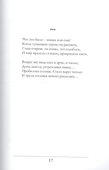 Константин Путинцев. Слово в акварельных тонах - фото 5