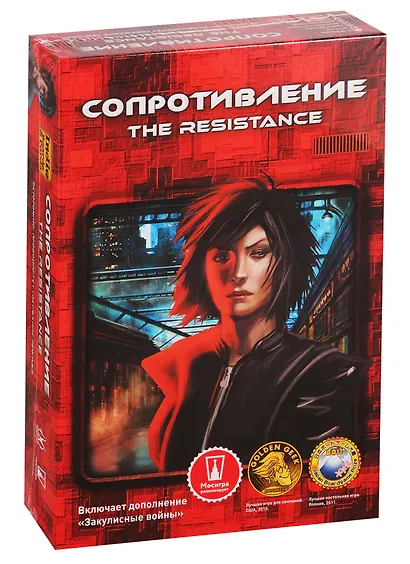 Настольная игра Magellan Сопротивление. 2-е издание - фото 1