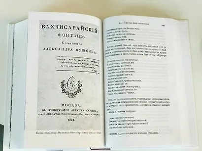 Таврида: земной Элизий. Екатерина II, Пушкин, Лихачев и другие - фото 6