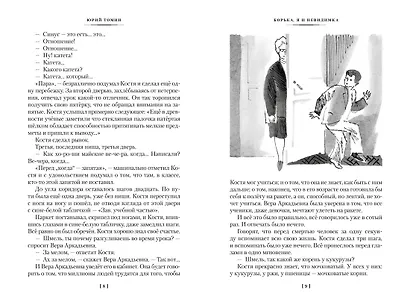 Нынче всё наоборот - фото 9