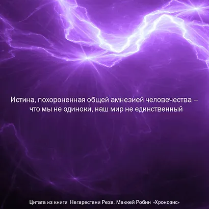 Хронозис - фото 6