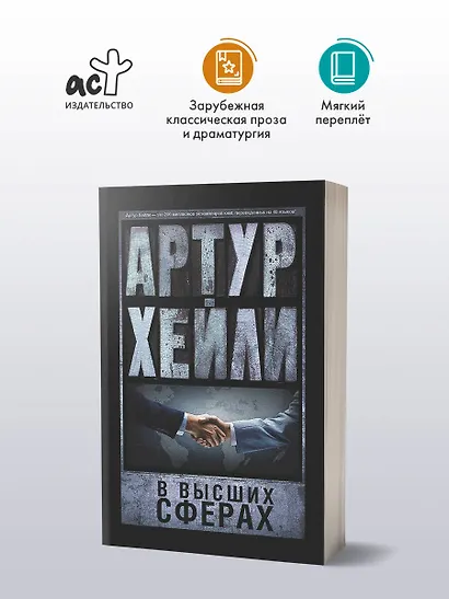 В высших сферах - фото 3