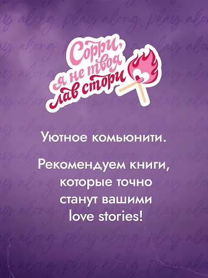 Обманный бросок - фото 9