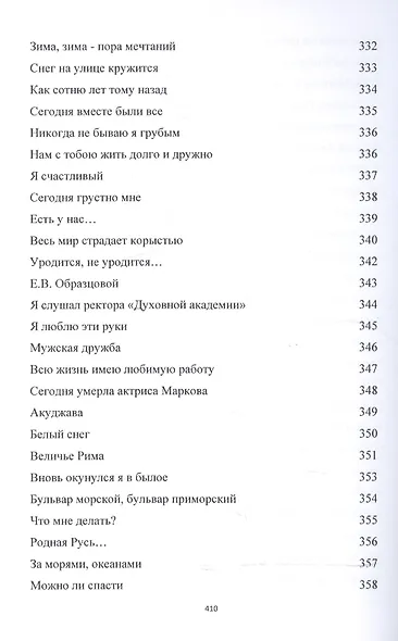 Летопись - фото 5