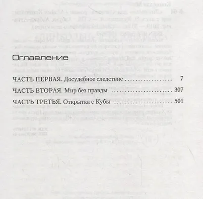"Линкольн" для адвоката - фото 3