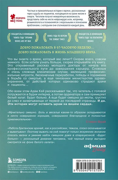Будет больно: история врача, ушедшего из профессии на пике карьеры - фото 2