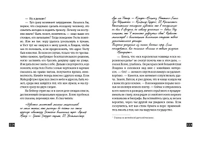 Собака Баскервилей. Рассказы (ил. С. Пэджета) - фото 8