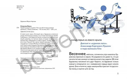 Буравчик дошел до ручки. Чем и на чем писали в разные времена? - фото 7