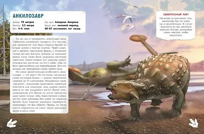 Самые знаменитые динозавры - фото 5