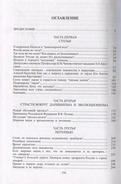 "Ученые" с большой дороги-3 - фото 2