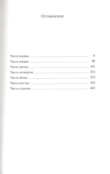 Что гложет Гилберта Грейпа? - фото 3