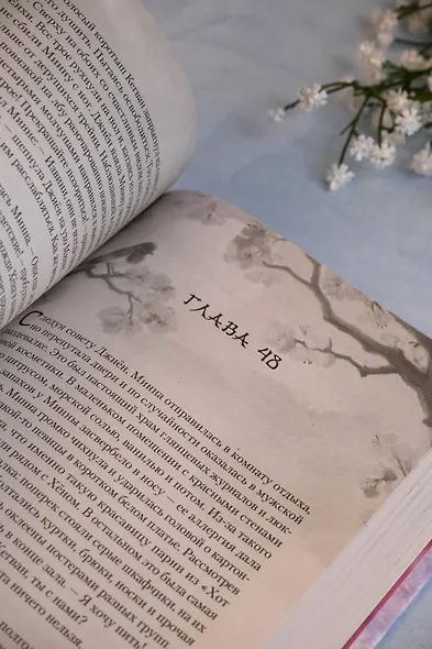 Я вернусь в твой сон - фото 11