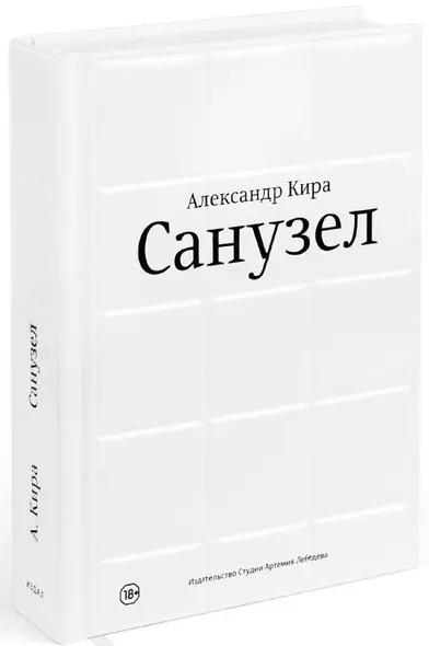 Санузел - фото 1