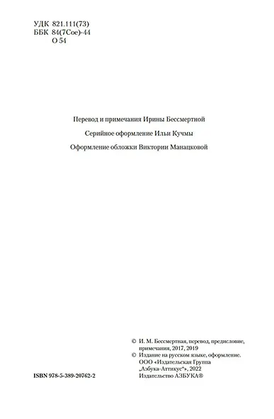 Малое собрание сочинений - фото 6