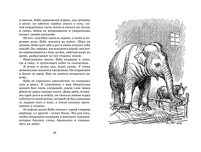 Мои звери - фото 10