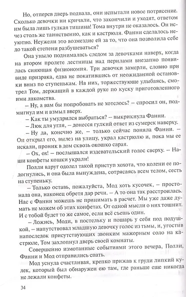 Старомодная девушка - фото 3