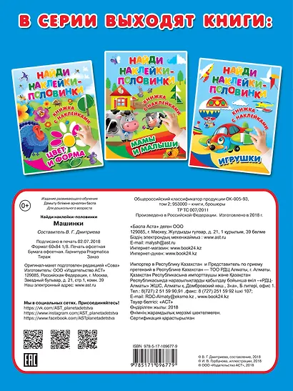 Машинки - фото 2