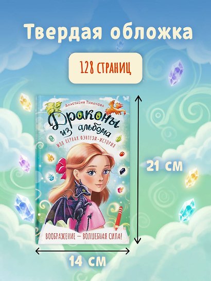 Драконы из альбома - фото 7