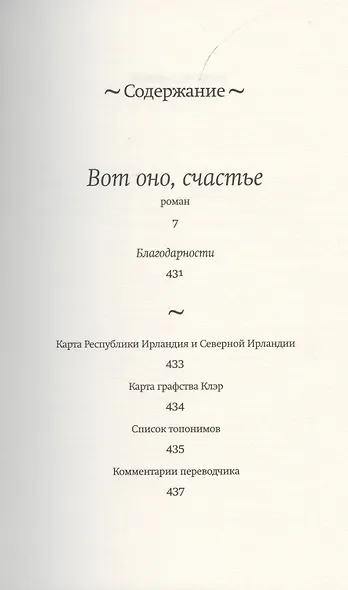 Вот оно счастье - фото 2
