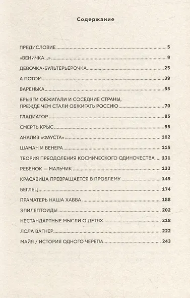 В Сырах: Роман в промзоне - фото 2