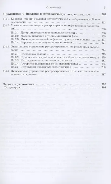 Некоторые новые категории механики и анализ их особенностей - фото 4