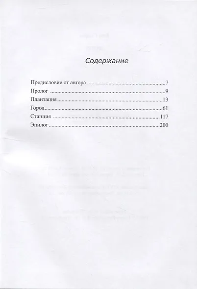 Проект - фото 2