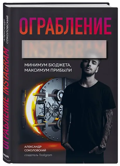 Подарок гениальному руководителю. Лучшее по e-commerce (комплект из 3 книг) - фото 10