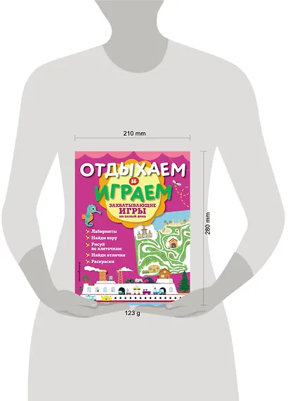 Захватывающие игры на целый день - фото 4