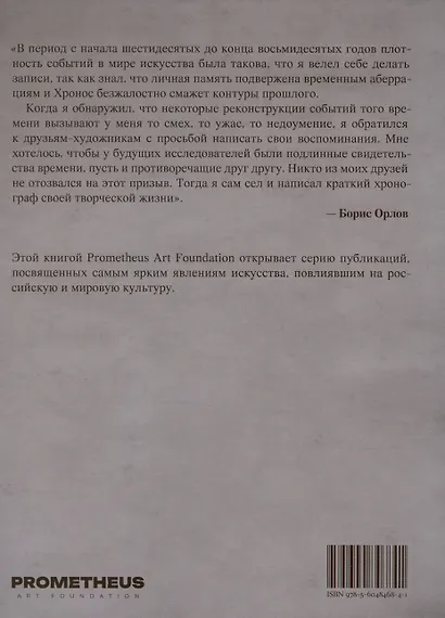 Хронограф - фото 2