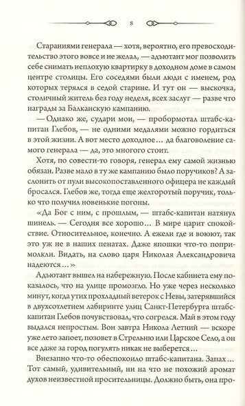 Воровка. Королевы бандитской Одессы - фото 6