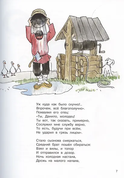 Конёк-горбунок - фото 4
