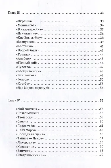 Имбирпьян: стихотворения - фото 3